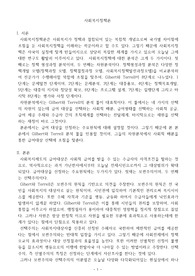 사회복지정책의 급여대상 선정 원칙