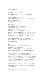탄원서 (법에 위촉된다는 사실도 모른 채 사기 사건에 휘말린 남편을 위한 탄원서로 재판장님께 용서와 선처를 바란다는 아내의 절절한 탄원서입니다.)