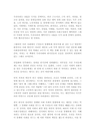 어쩌다 한국인 허태균 독후감 감상문 서평