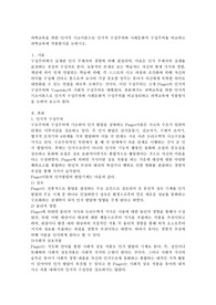 과학교육을 위한 인지적 기초이론으로 인지적 구성주의와 사회문화적 구성주의를 비교하고 과학교육에 적용방식을 논하시오.