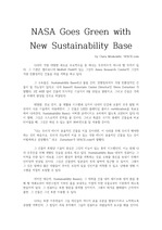 Topics for Today 5(4th) Chapter 10-2. NASA Goes Green with New Sustainability Base 해석