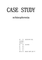 정신간호학 schizophrenia(조헌병, 정신분열병) 실습 case study