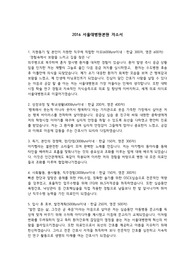 2016 서울대병원본원 간호사 자소서