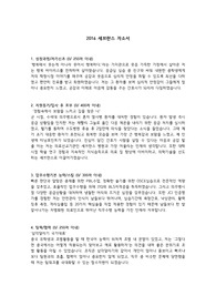 2016 세브란스 간호사 자소서