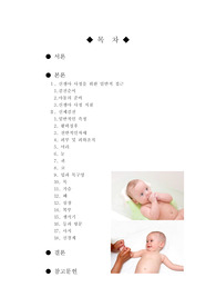 [아동간호학 실습]신생아 신체사정
