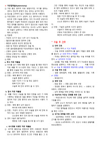 [여성간호학 실습]자궁절제술(hysterectomy)