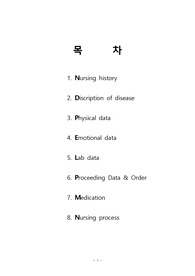 아동간호학 case study - Acute bronchitis 급성 기관지염