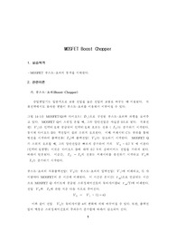 MOSFET Boost Chopper
