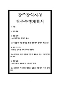 직무수행계획서