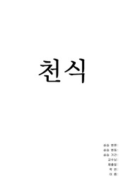 천식케이스