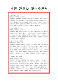 추천서