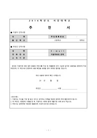 추천서