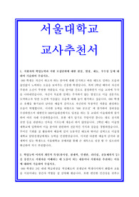 추천서
