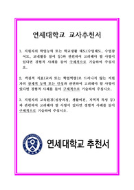 추천서