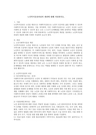 노인복지실천과정의 개관에 대해 작성하시오.