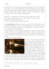 GWP 내가 생각하는 조직환경