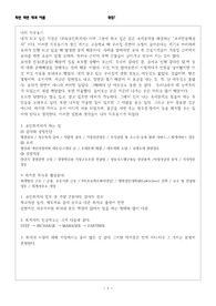 자기소개서 공인회계사