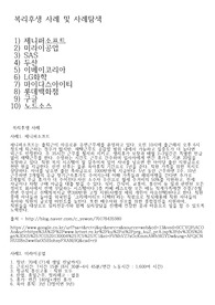 복리후생 사례