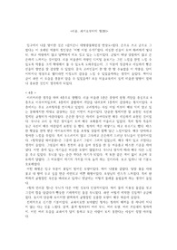 리움 미술관 감상문 [A+]