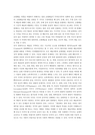 [예술의이해] 조형예술의 비판방법