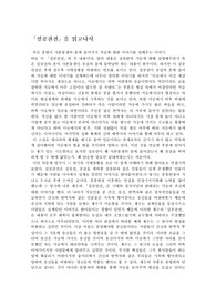 「설공찬전」을 읽고나서