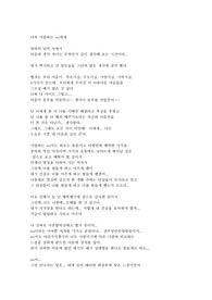 편지(거짓말을 한다는 오해로 이별을 통보받고 오해가 풀리지 않음에 답답하고 시린 마음을 표현하며 오해가 풀릴 때까지 기다리겠다는 절절한 사랑고백의 편지)