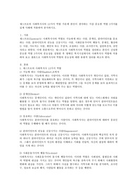 재스트로의 사회복지사의 13가지 역할 가운데 본인이 생각하는 가장 중요한 역할 3가지를 실제 사례에 적용하여 분석하시오.