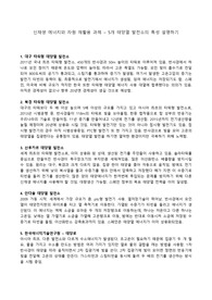 세계 5개 태양열 발전소의 특성