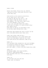 편지(많은 이별과 만남을 번복하면서 어렵게 다시 만난 그녀에게 지난 힘들었던 과거는 다 잊고 환하게 빛날 미래만을 꿈꾸면서 함께 걷자는 사랑고백 및 생일 축하의 글)