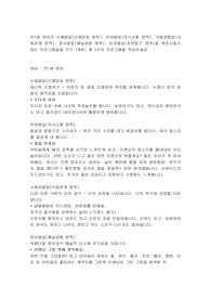 만1세 영아의 신체발달(신체운동 영역), 언어발달(의사소통 영역), 사회성발달(사회관계 영역), 정서발달(예술경험 영역), 인지발달(자연탐구 영역)을 촉진시킬수 있는 프로그램들을 각각 1개씩, 총 5가지 프로그램을 작성하세요.