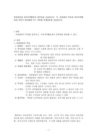 아동발달과 자유선택활동의 관련성을 서술하시오. 즉, 아동발달 특성과 자유선택활동이 유아기 아동에게 주는 의미를 연계성있게 서술하시오.