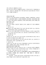 현재 우리나라의 보육교사의 배출과정(교육과정, 자격증 부여기준, 관련법등)을 설명하고, 보육교사가 전문성을 갖추기 위해 제도적으로 개선되어야할 점이 무엇인지 자신의 견해를 정리해봅시다.