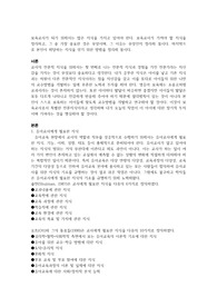 보육교사가 되기 위해서는 많은 지식을 가지고 있어야 한다. 보육교사가 가져야 할 지식을 정리하고, 그 중 가장 중요한 것은 무엇이며, 그 이유는 무엇인지 정리해 봅시다. 마지막으로 본인이 해당하는 지식을 얻기 위한 방법을 정리해 봅시다.