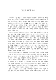 ‘창가의 토토’를 읽고