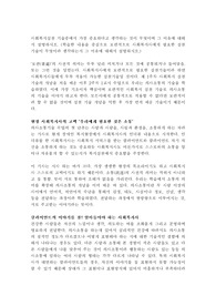 사회복지실천 기술중에서 가장 중요하다고 생각하는 것이 무엇이며 그 이유에 대해서 설명하시오. (학습한 내용을 중심으로 보편적으로 사회복지사에게 필요한 실천 기술이 무엇이라 생각하는지 그 이유에 대해서 설명하시오.)
