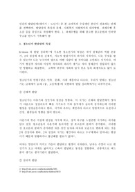 인간의 발달단계(태아기 ~ 노년기) 중 본 교과목의 수강생인 본인이 선호하는 단계를 선택하여, 발달상의 특징과 문제, 사회복지 차원에서의 대처방법
