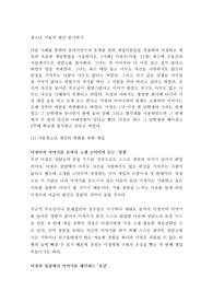 청소년 가출의 원인 분석하기