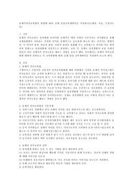 총체적언어교육법의 방법에 따라 실제 일일교육계획안을 작성하시오(대상, 목표, 수업지도안)