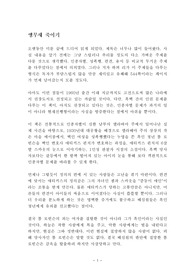 앵무새 죽이기 하퍼 리 독후감 감상문 서평