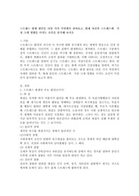 스트레스 발생 원인을 다섯 가지 측면에서 살펴보고, 현재 자신의 스트레스에  가장 크게 영향을 미치는 요인을 분석해 보시오