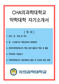 학업계획서/연구계획서