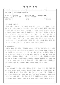 연세대학교 약학대학 편입학 학업계획서