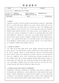 약학대학 학업계획서, 약대 자기소개서