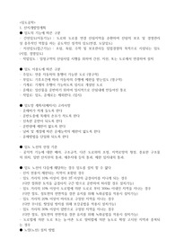 임도공학 쪽지시험정리