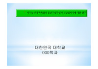 다기능 목욕탕의  이용객이 느끼는 건강지각에 관한 연구