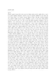 문명속의 불만 줄거리 및 감상