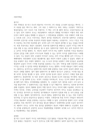 사회계약론 줄거리 및 감상