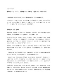 미래트렌드 ‘킨포크(Kinfolk)’ – 킨포크… 틀에 박힌 방식은 이제그만… &#039;나만의 라이프 스타일&#039; 찾는다. (미래트랜드)