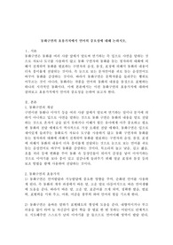 동화구연의 효용가치에서 언어의 중요성에 대해 논하시오.
