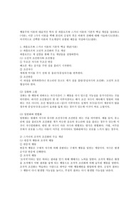 행동주의 이론의 대표적인 학자 중 파블로프와 스키너 이론의 기본적 핵심 개념을 정리하고(서론), 이중 1가지 이론을 택해 본인의 긍정적 혹은 비판적 견해에 대해 서술하시오(본론). 마지막으로 선택한 이론의 주요개념이 포함된 예문을 작성하시오(결론).